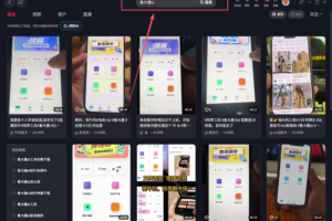 （17837期）玫瑰克隆，ai鲁大魔工具，自媒体必备神器，一键爆款，详细教程。